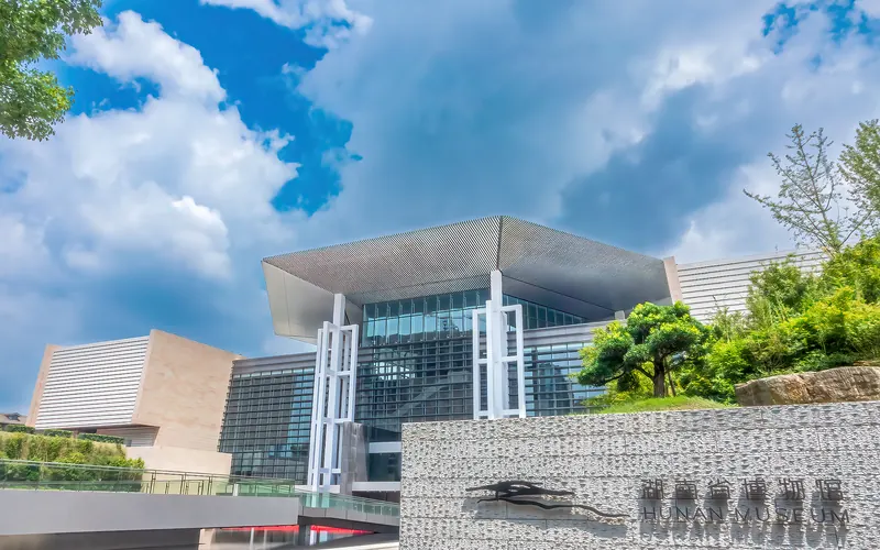 Hunan Museum · 湖南博物院