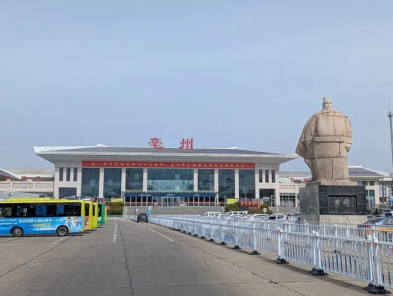 Bozhou railway station (亳州站), seen from its forecourt.
