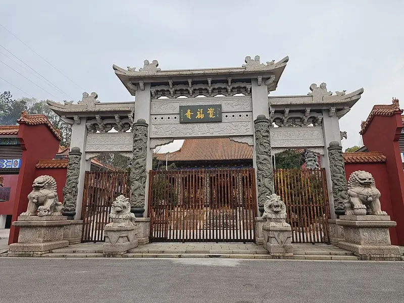 The ceremonial archway of Zifu Temple in Tianyuan District, Zhuzhou (株洲天元区资福寺), photographed in March 2025.