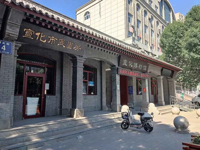 Street facade of Xuanhua Museum.