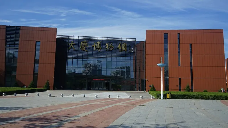 Front entrance of Daqing Museum · 大庆博物馆
