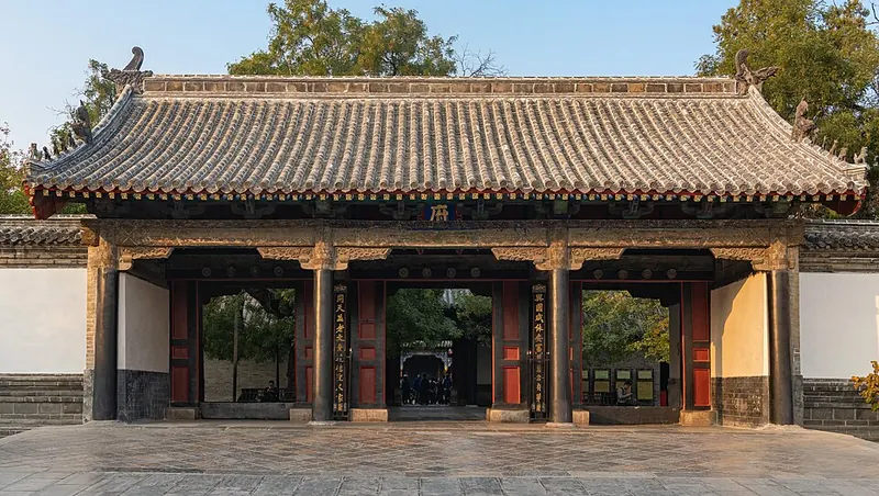 Main gate of the Kong Family Mansion in Qufu · 孔府