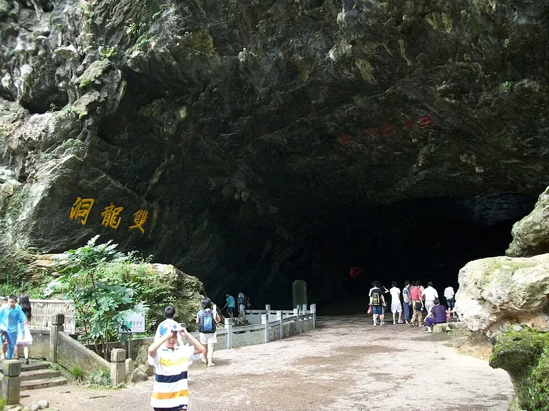 Entrance of Shuanglong Cave, Jinhua · 双龙洞