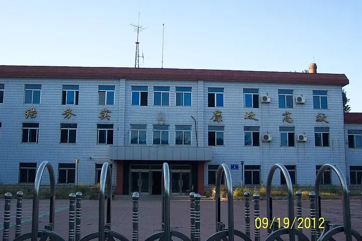 The district government headquarters photographed in Huanggu District, Shenyang, in 2012.