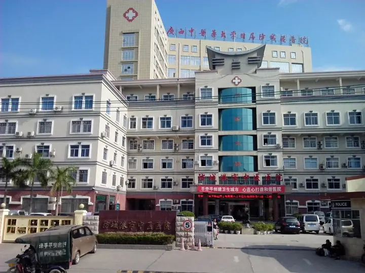 Fangchenggang Hospital of Traditional Chinese Medicine in Fangchenggang, Guangxi.