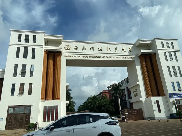 Hainan Vocational University of Science and Technology in Meilan District, Haikou.