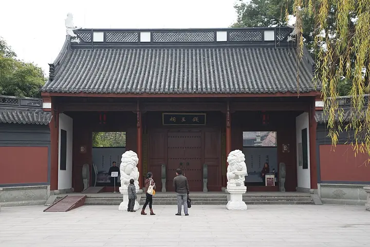 The entrance of King Qian’s Memorial in Hangzhou · 钱王祠