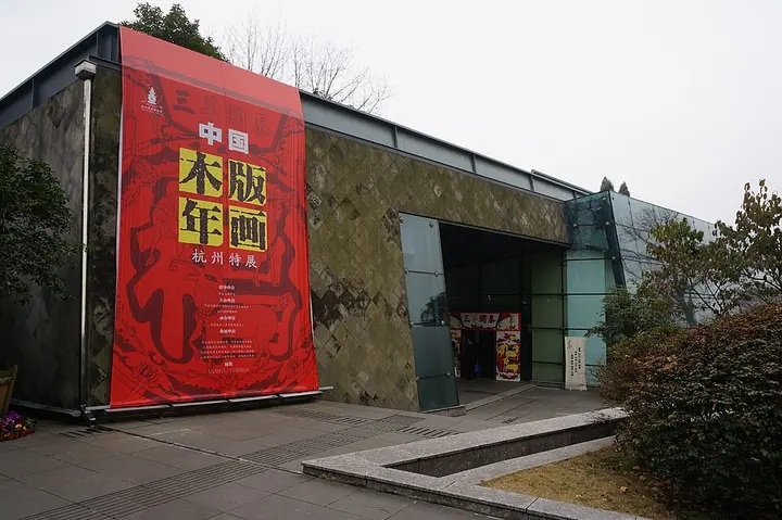 The West Lake Museum building in March 2015 · 西湖博物馆