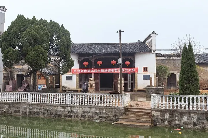 The Liu clan ancestral hall in Jingtai Village, Anyi County, Jiangxi. Photo: 2018-01-21 13:27:16.