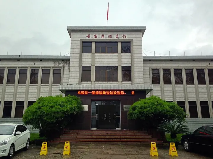The Jingdezhen Ceramics Museum building in Zhushan District, Jingdezhen. Photo: Taken on 29 March 2014.