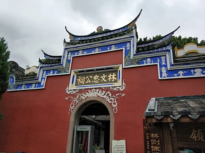 Screen gate of Lin Zexu Memorial Museum, Fuzhou · 福州林则徐纪念馆屏门
