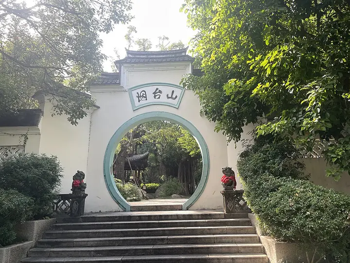 Moon Palace Gate in Yantai Mountain Park, Fuzhou · 福州烟台山公园月宫门