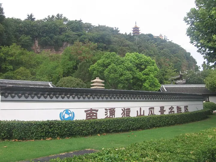 Langshan hillside and summit pagoda, Nantong · 南通狼山