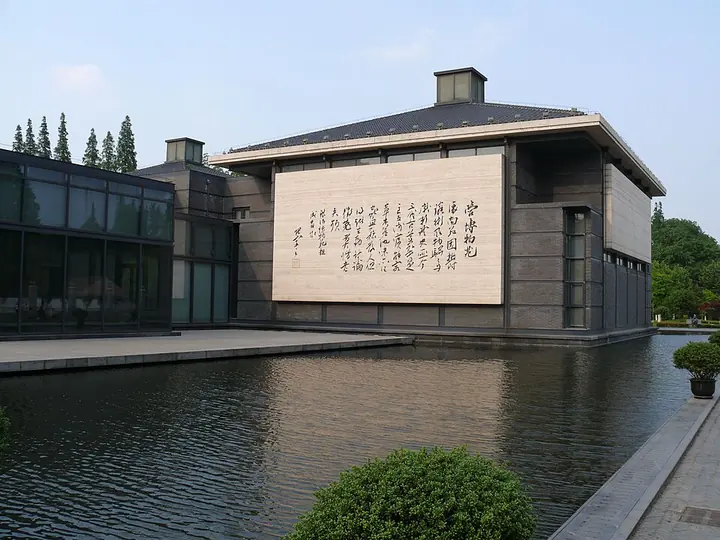 Nantong Museum building and reflecting pool · 南通博物苑馆舍与水池