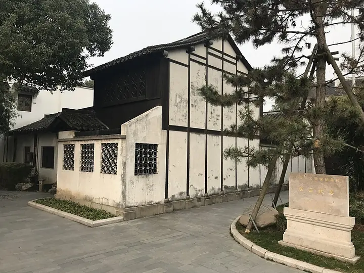Chen Yun's former residence in Liantang, Shanghai · 上海练塘陈云故居