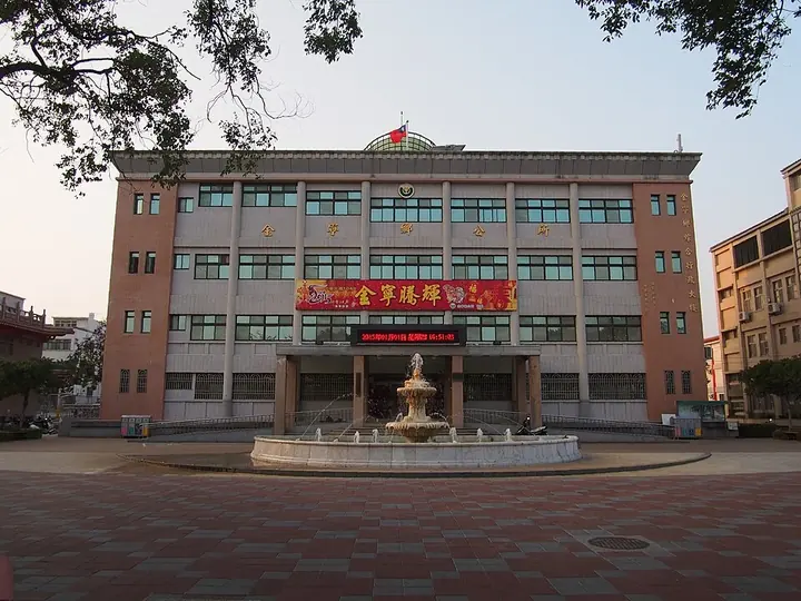 Jinning Township Office in Jinning Township, Kinmen. Photo: Taken on 1 January 2015.