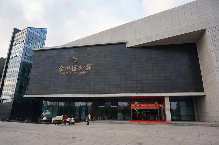 South facade of Taizhou Museum, Zhejiang · 浙江台州博物馆南面