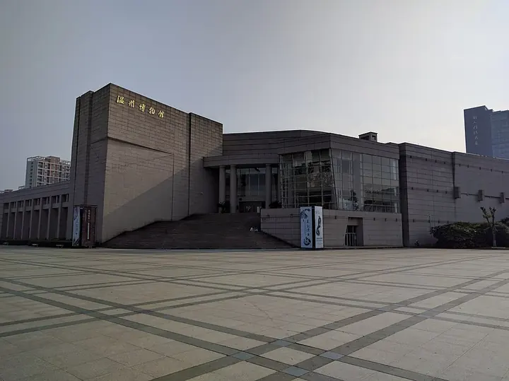 Wenzhou Museum facade and forecourt · 温州博物馆外观