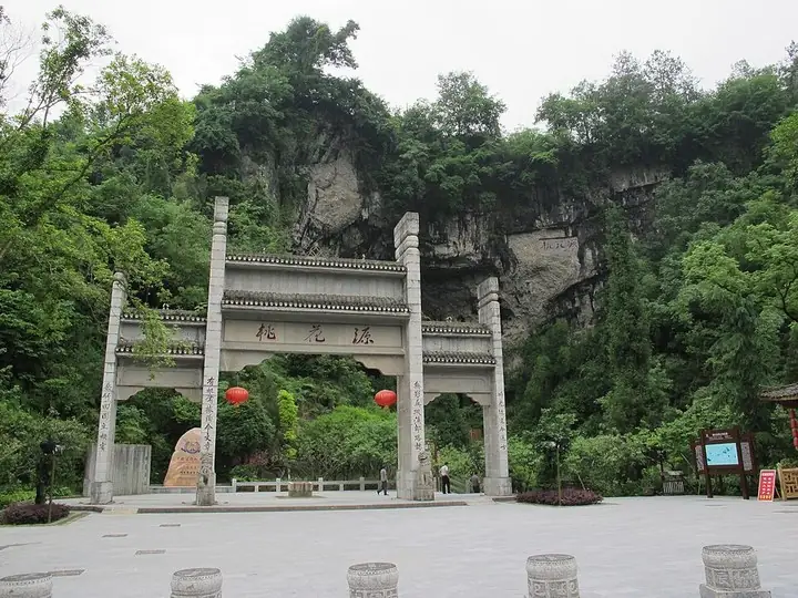 Gateway and cave entrance at Youyang Taohuayuan · 酉阳桃花源牌坊与洞口
