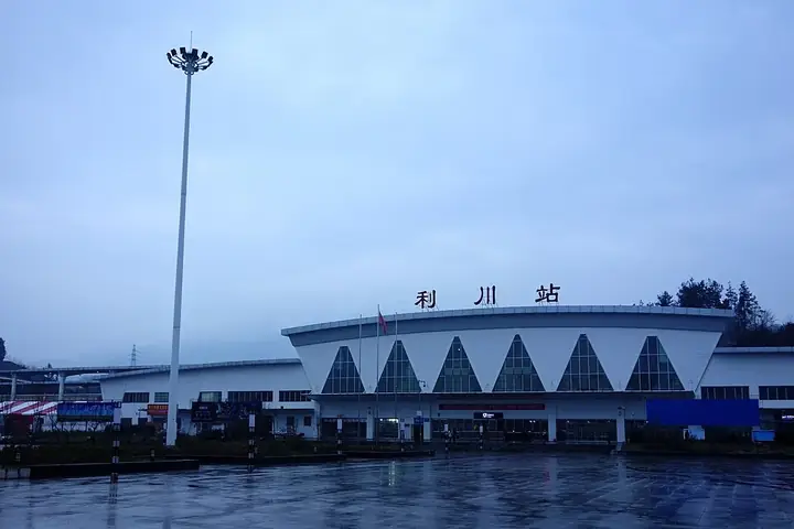The entrance building and rainy forecourt of Lichuan railway station, Hubei. Photo: 2014-01-12 17:58:57.