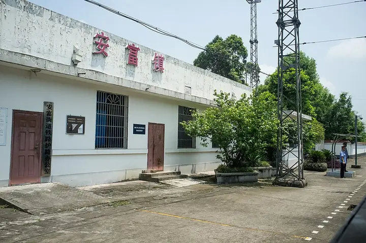 The Anfuzhen railway station building in Rongchang District, Chongqing.