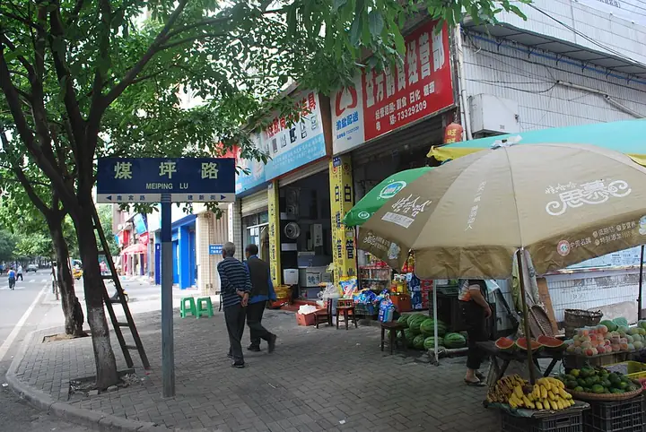 A street-side produce market on Meiping Road in Shizhu Tujia Autonomous County.