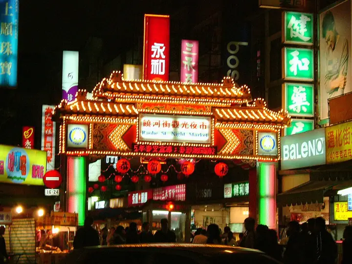 Illuminated east entrance of Raohe Street Night Market
