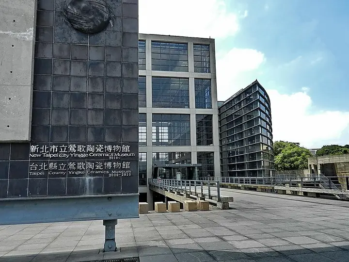 Entrance plaza of Yingge Ceramics Museum · 莺歌陶瓷博物馆入口广场. Shown locality: Yingge Ceramics Museum and Pottery Old Street, Yingge District. Source-recorded photograph date: Taken on 16 September 2011.