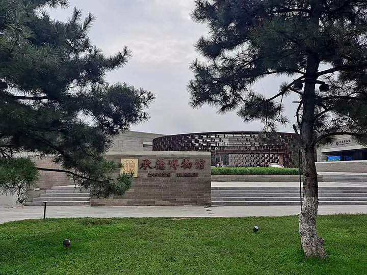 The modern Chengde Museum entrance on Puning Road