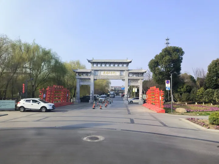Stone memorial archway at the entrance to Changlinhe ancient town in Feidong County, Anhui