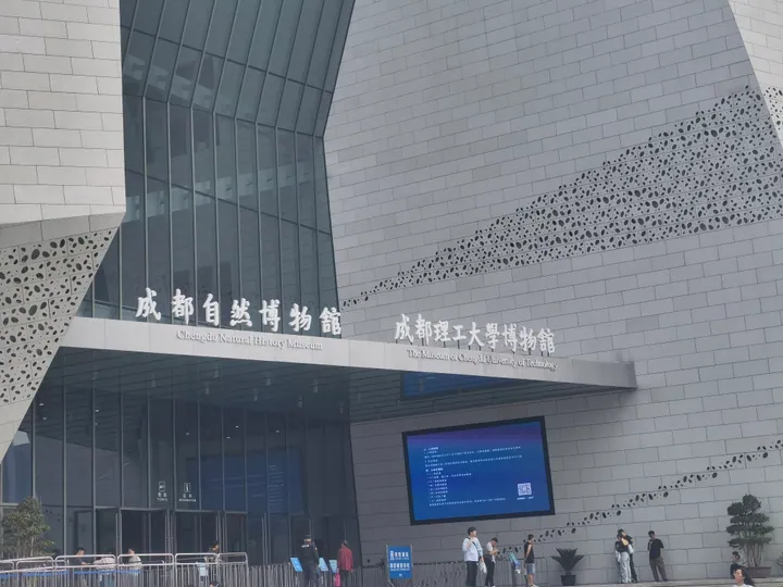 Front entrance of Chengdu Natural History Museum