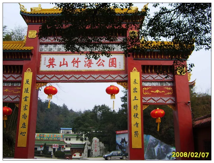 Red and gold entrance archway to Chashan Zhuhai park