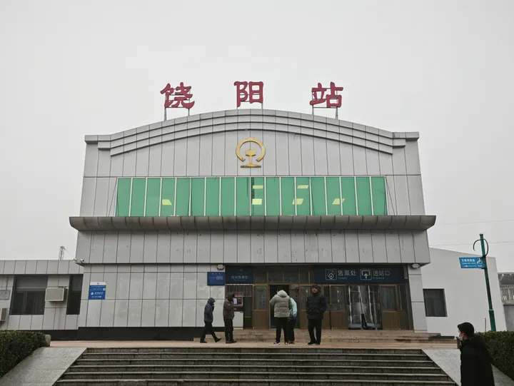 Exterior of Raoyang Railway Station with red station-name signage