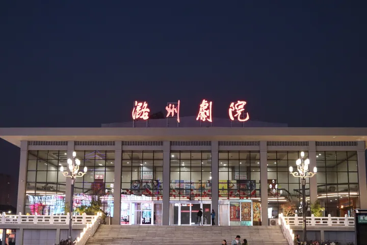 Illuminated Luzhou Theatre building with red neon lettering at night