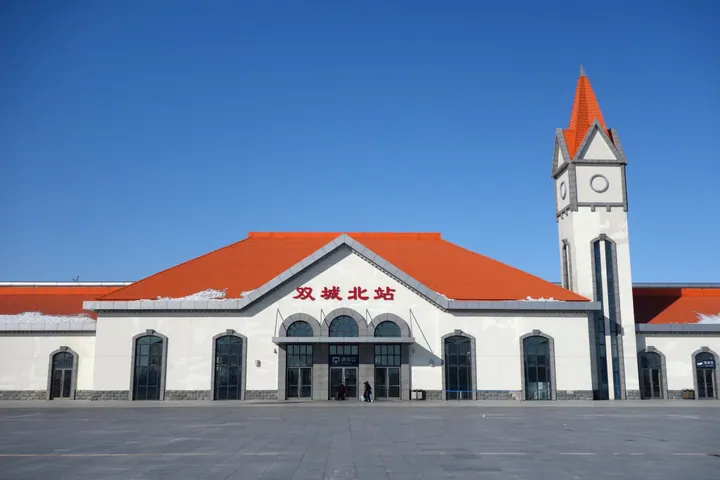 The station building of Shuangcheng North Railway Station with a clock tower