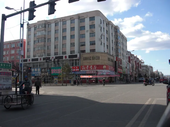 A downtown street corner with the Xinhua Bookstore building in Yi'an County