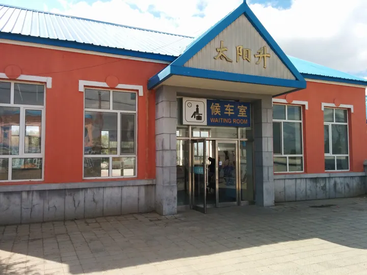 Taiyangsheng Railway Station in Datong District
