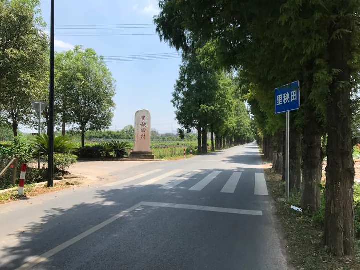 Village entrance road with stone marker in Jindong District, Jinhua