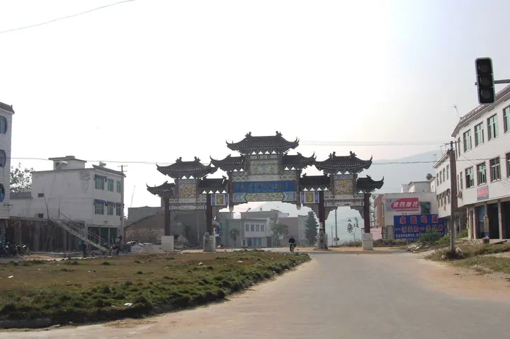 A traditional Chinese gate arch on a road leading into Huating Lake scenic area in Taihu County