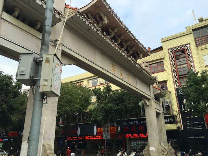 Traditional archway over Ceramic Street in Dehua County