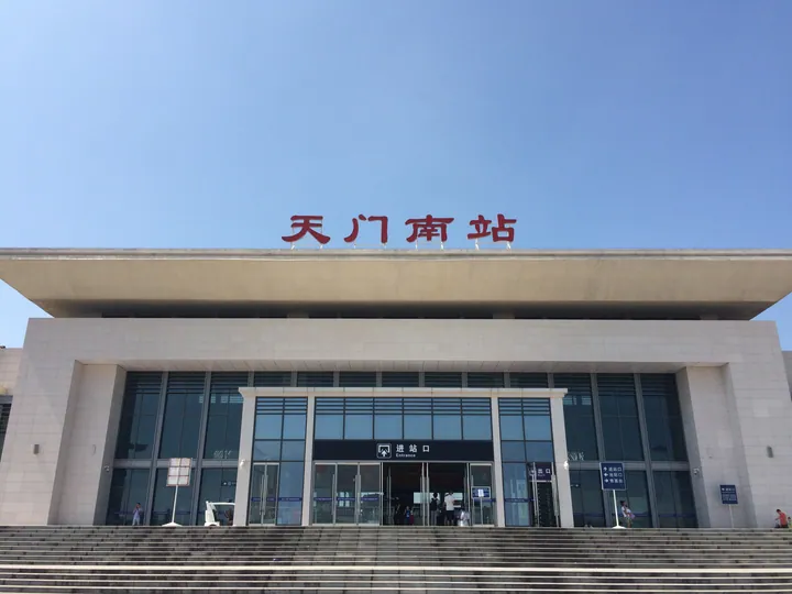 The station building and entrance of Tianmen South Railway Station, with the station name on the facade