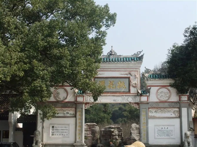 An ornate Chinese stone gateway inscribed 'Peach Garden'