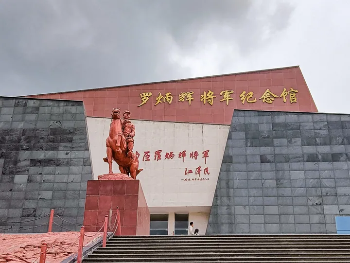 Memorial hall and equestrian statue of General Luo Binghui in Yiliang County