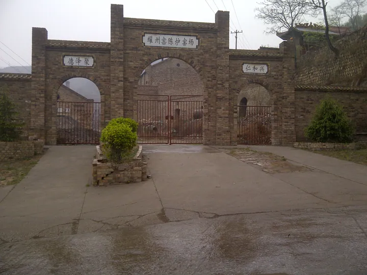 Brick gate archway of the Chenlu kiln site in Yintai District, Tongchuan