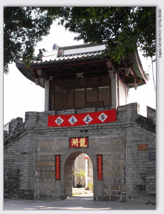 Stone north gate tower of Longhu Ancient Stockade, Chao'an District