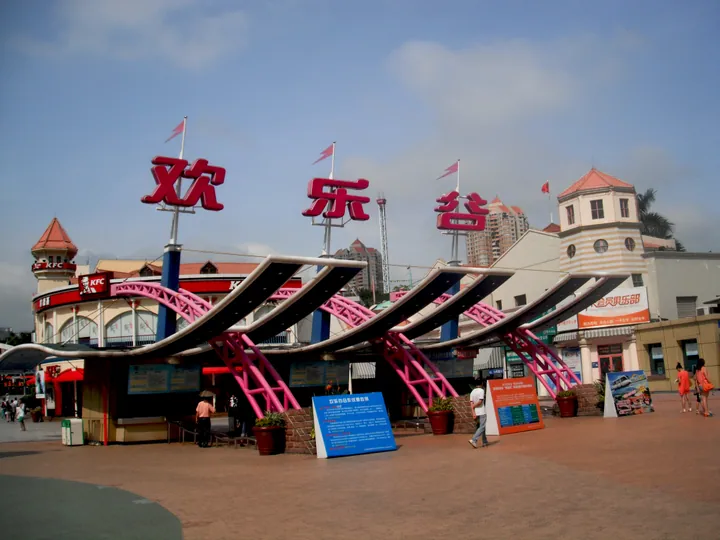 Entrance plaza and signage of Shenzhen Happy Valley