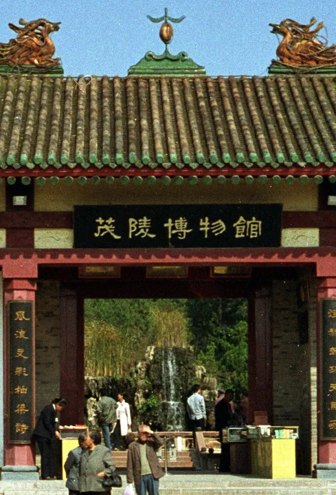 Traditional tiled gate with a sign reading Maoling Museum