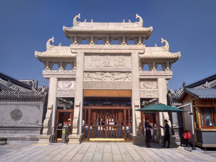 Carved stone gate archway at the Confucian Temple in Jimo Ancient City