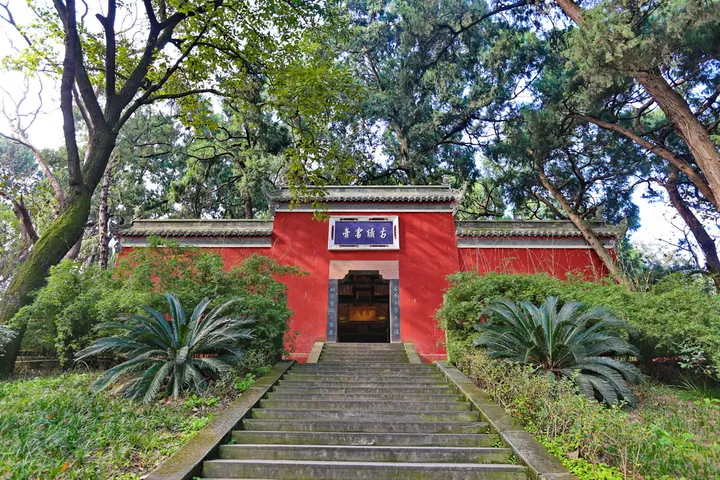 Red gatehouse inscribed 'Ancient Reading Platform' at Chen Zi'ang's memorial site