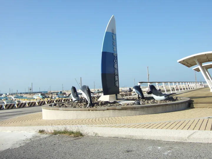 Harbor plaza with a sail-shaped monument and animal sculptures in Baisha Township
